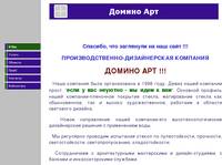 Домашняя